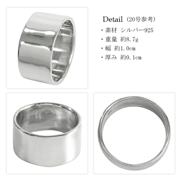 楽天市場】プレーン シルバー リング 幅10mm 平打ち 10〜30号 指輪 
