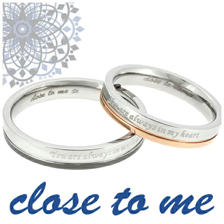 楽天市場 Close To Me カラーライン メッセージ ステンレス ペアリング 7 21号 ペア リング お揃い 指輪 ペアアクセサリー サージカルステンレス お揃いペアリング カップル 人気ペアリング ブランド プレゼント おしゃれ 新宿 銀の蔵
