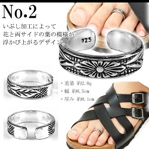 楽天市場 全12種 トゥーリング フリーサイズ シルバーアクセサリー メンズ レディース トゥリング 女性用 男性用 Toering トウリング トーリング シルバートゥーリング シルバー925トゥリング プレゼント 人気 かわいい おしゃれ 新宿 銀の蔵 楽天市場 全12種 トゥーリング フリーサイズ シルバーアクセサリー メンズ レディース トゥリング 女性用 男性用 Toering トウリング トーリング シルバートゥーリング シルバー925トゥリング プレゼント 人気 かわいい おしゃれ 新宿 銀の蔵