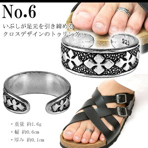 楽天市場 全12種 トゥーリング フリーサイズ シルバーアクセサリー メンズ レディース トゥリング 女性用 男性用 Toering トウリング トーリング シルバートゥーリング シルバー925トゥリング プレゼント 人気 かわいい おしゃれ 新宿 銀の蔵 楽天市場 全12種 トゥーリング フリーサイズ シルバーアクセサリー メンズ レディース トゥリング 女性用 男性用 Toering トウリング トーリング シルバートゥーリング シルバー925トゥリング プレゼント 人気 かわいい おしゃれ 新宿 銀の蔵