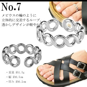 楽天市場 全12種 トゥーリング フリーサイズ シルバーアクセサリー メンズ レディース トゥリング 女性用 男性用 Toering トウリング トーリング シルバートゥーリング シルバー925トゥリング プレゼント 人気 かわいい おしゃれ 新宿 銀の蔵 楽天市場 全12種 トゥーリング フリーサイズ シルバーアクセサリー メンズ レディース トゥリング 女性用 男性用 Toering トウリング トーリング シルバートゥーリング シルバー925トゥリング プレゼント 人気 かわいい おしゃれ 新宿 銀の蔵