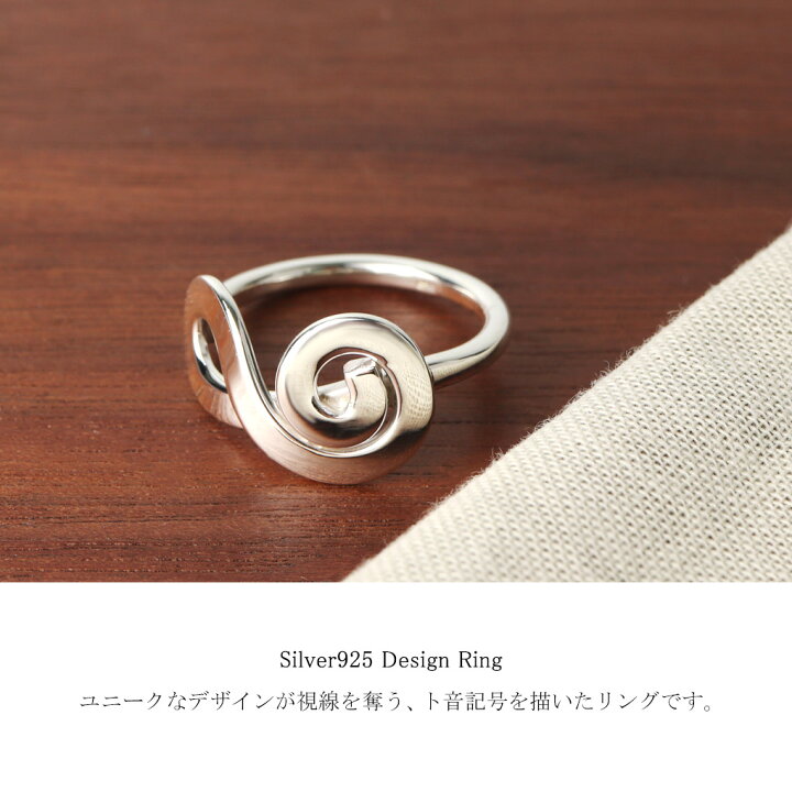楽天市場】ト音記号 リング 指輪 11〜28号 シルバー 925 鏡面 白仕上げ 