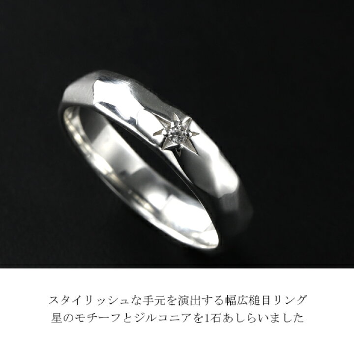 楽天市場】スター 槌目 甲丸リング 17号 指輪 リング シルバー925 銀 
