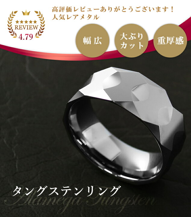 楽天市場】ポリゴン ミラーカット タングステンリング 17〜23号 指輪 