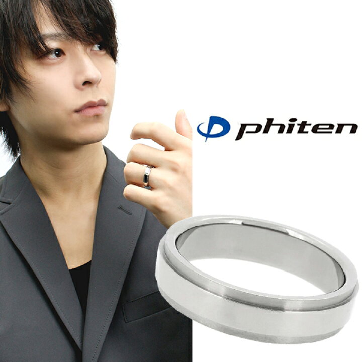 楽天市場 Fe Fe Phiten ファイテン 平打ち サイドラインカット チタン リング 15 21号 スポーツ マラソン 健康 Titan 金属アレルギー アクセサリー おしゃれ 指輪 メンズリング メンズ メンズアクセ 男性用指輪 ブランド プレゼント 人気 彼氏 新宿 銀の蔵