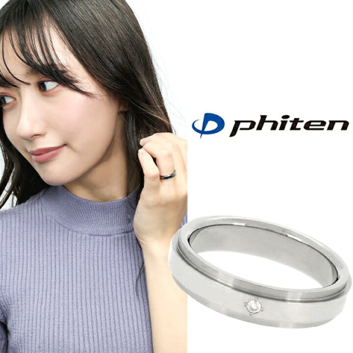 楽天市場 Fe Fe Phiten ファイテン 平打ち ライン ダイヤモンド チタン リング 7 13号 スポーツ マラソン 健康 Titan 金属アレルギー アクセサリー おしゃれ 指輪 レディースリング レディース レディースアクセ レディース指輪 ブランド 新宿 銀の蔵