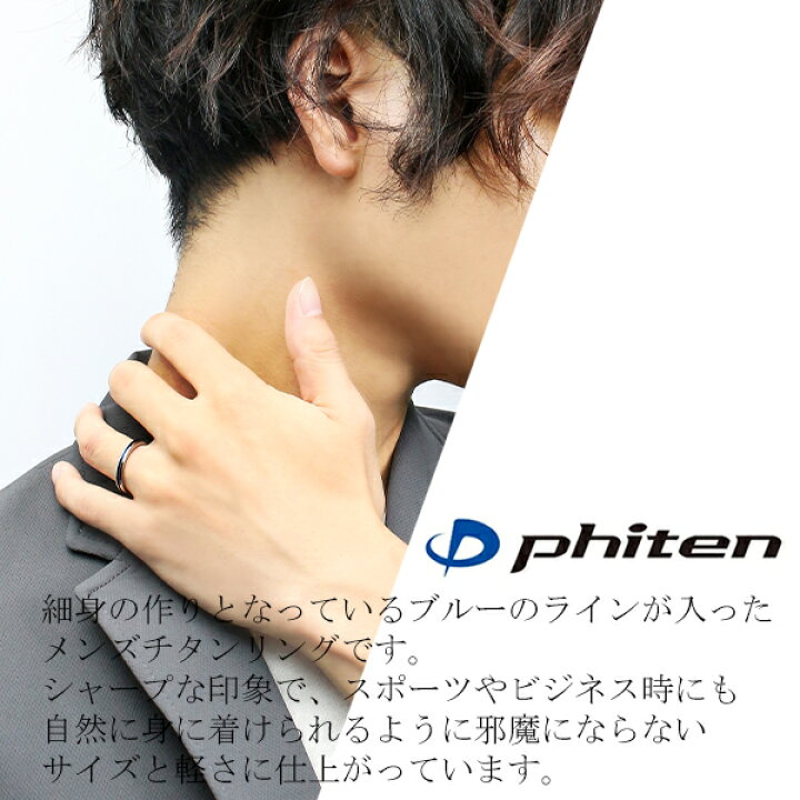 2640円 【代引不可】 フラメンコ メンズ 指輪 ファイテン Phiten チタン リング チタンリング 正規品