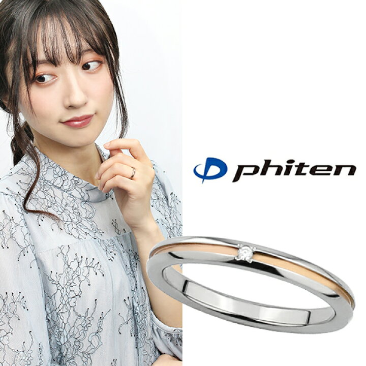 楽天市場 Fe Fe Phiten ファイテン 平打ち ピンクゴールドライン ダイヤモンド チタン リング 6 12号 スポーツ マラソン 健康 Titan 金属アレルギー アクセサリー おしゃれ 指輪 レディースリング レディース レディースアクセ ブランド プレゼント 人気 新宿 銀の蔵