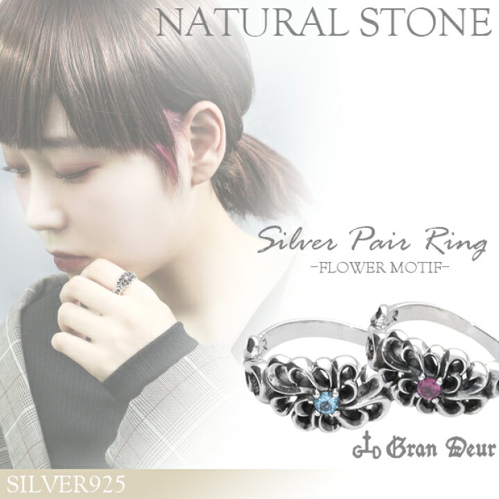 楽天市場 Gran Deur 天然石フラワー シルバー ペアリング 7 21号 シルバー925 シルバーアクセサリー ブルートパーズ ガーネット 指輪 レディース メンズ リング カジュアル きれいめ 花 ブルー 青 レッド 赤 カップル お揃い ブランド プレゼント 人気 彼氏 彼女