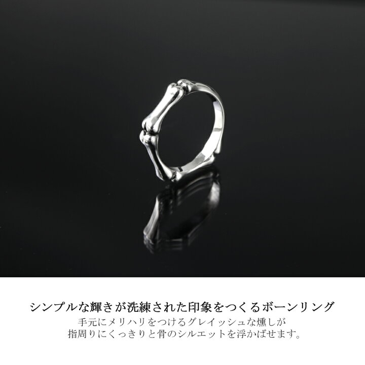 楽天市場】ボーン 骨 シルバー リング 指輪 17号 シルバー925 銀 