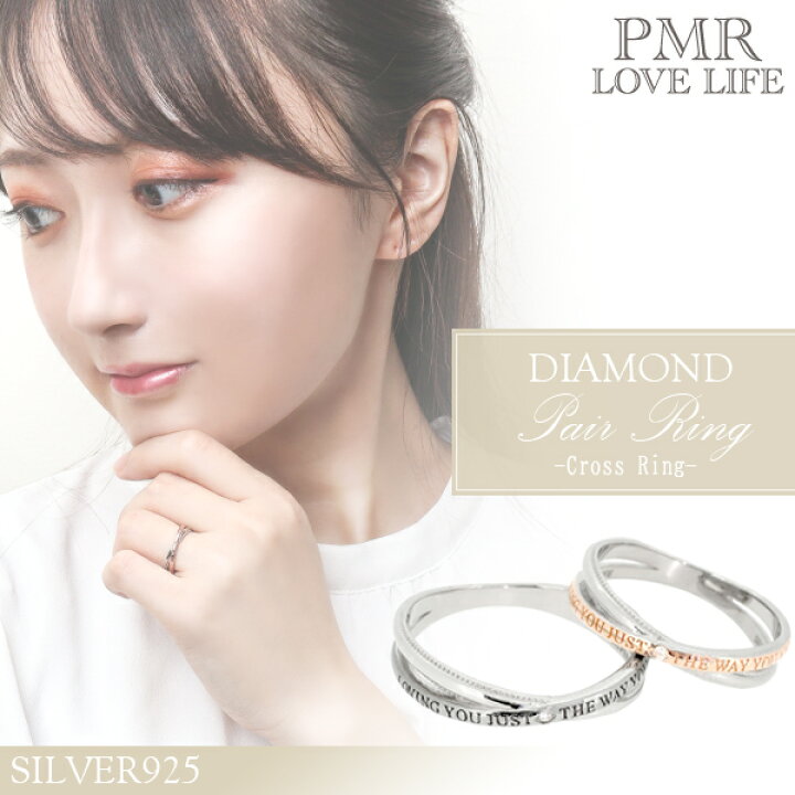 楽天市場 Pmr ペア ダイヤモンド カラーコーティング シルバー クロス リング 7 19号 ダイヤ ペアリング リング 指輪 ペアアクセサリー パラジウム ルテニウム ピンクゴールド 愛 シルバー925 Silver925 お揃いペアリング カップル 人気ペアリング ブランド プレゼント
