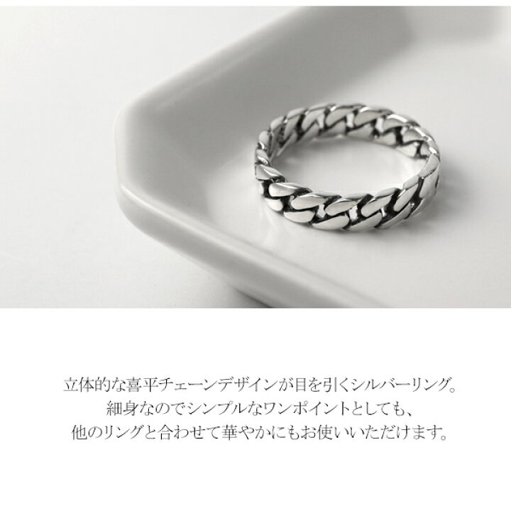 楽天市場】シルバーリング 925 メンズ スリム チェーンデザイン 19号 