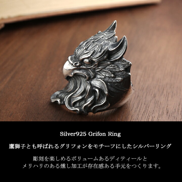 楽天市場】Rustlessprout Grifon リング 13〜21号 リング 指輪 