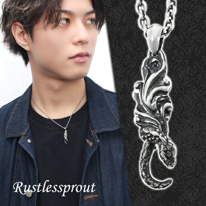 楽天市場】Rustlessprout 昏蛇 ペンダント ネックレス シルバー925 