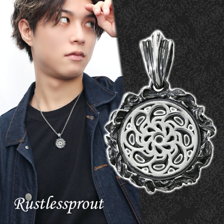 楽天市場】Rustlessprout Legacy ペンダントトップ (チェーンなし 