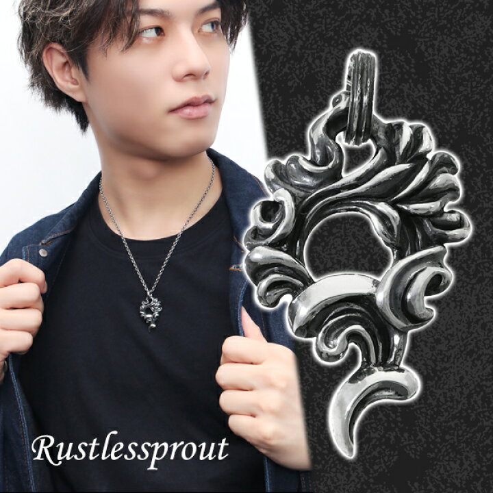 楽天市場】Rustlessprout Axis ペンダントトップ (チェーンなし 
