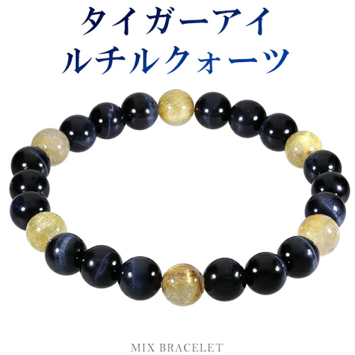楽天市場】ブルータイガーアイ ルチルクォーツ 8mm 18〜19.5cm 