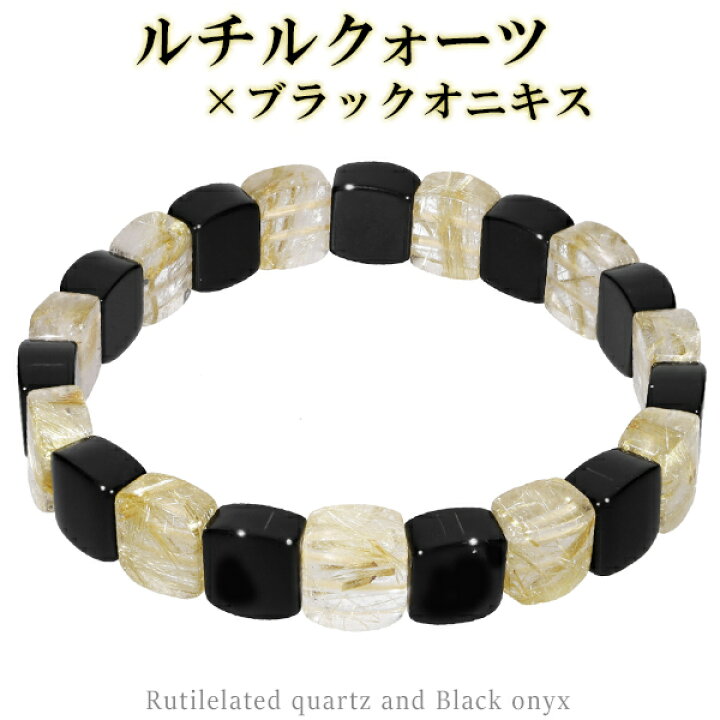 楽天市場】ルチルクォーツ オニキス 幅1cm 18.5cm バングル 