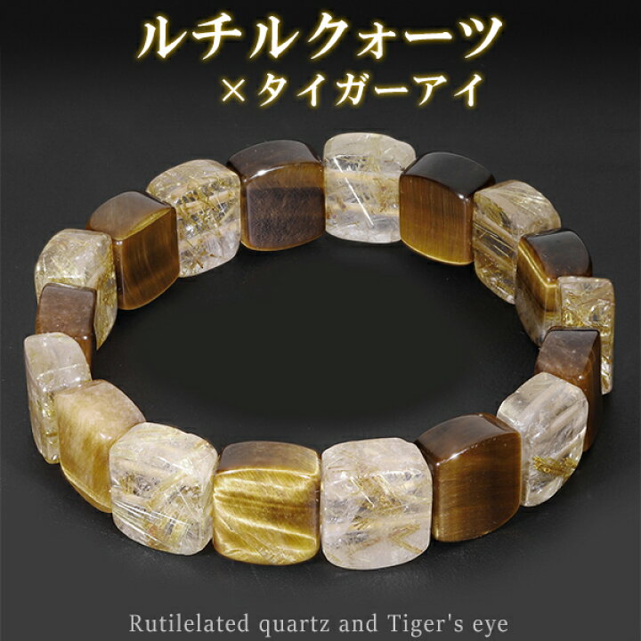 楽天市場】ルチルクォーツ タイガーアイ 幅1.1cm 16.5cm バングル 