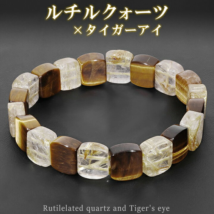 楽天市場】ルチルクォーツ タイガーアイ 幅1.1cm 18cm バングル 