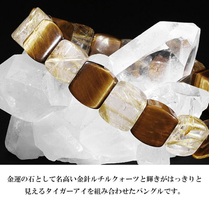 楽天市場】ルチルクォーツ タイガーアイ 幅1.1cm 18cm バングル 