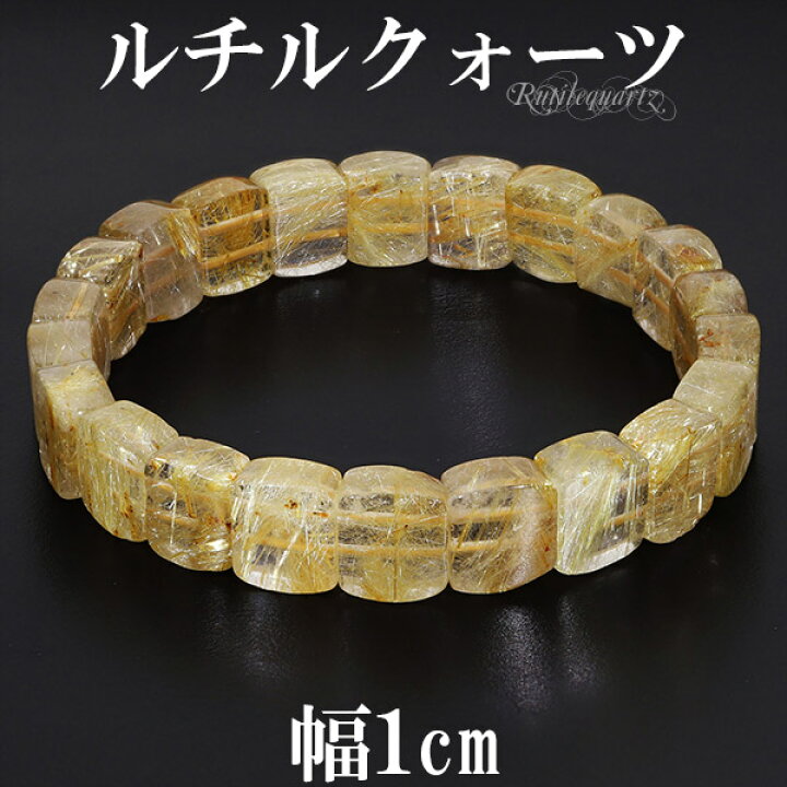 楽天市場】ゴールドルチルクォーツ ブレスレット バングル 幅1cm 17.5 