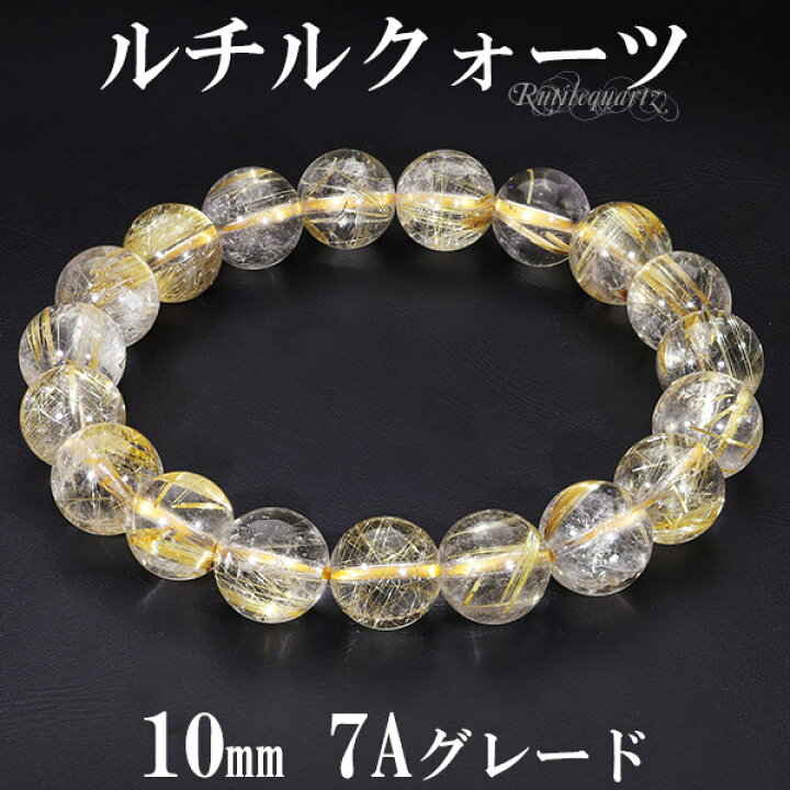 楽天市場】ゴールドルチルクォーツ ブレスレット 7A グレード 10mm  