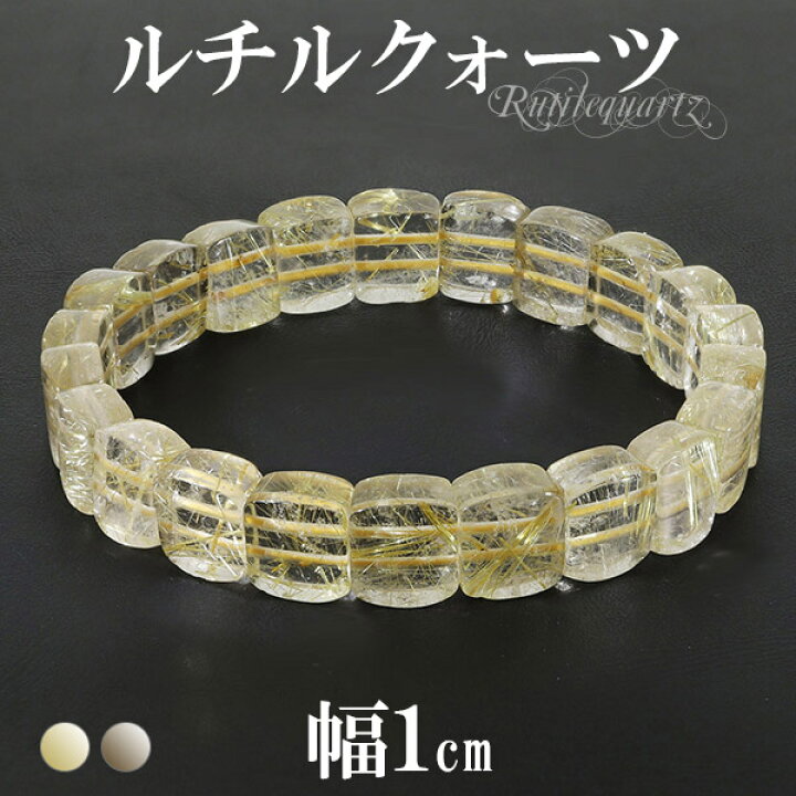 楽天市場】ゴールドルチルクォーツ バングル ブレスレット 幅1cm 17.5  