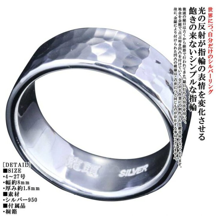 楽天市場】龍頭 丸鎚目 リング 幅8mm 4〜27号 指輪 メンズ シルバー 