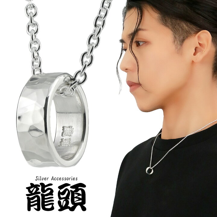 楽天市場】龍頭 丸鎚目 ベビーリング 5mm ネックレス ペンダント 