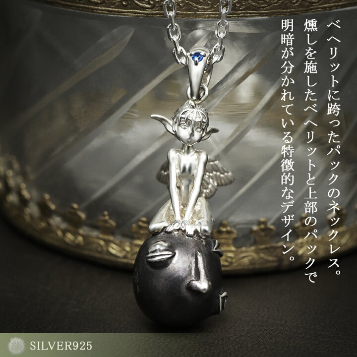 楽天市場】BERSERK ベルセルク SAINTS セインツ パック ＆ ベヘリット  