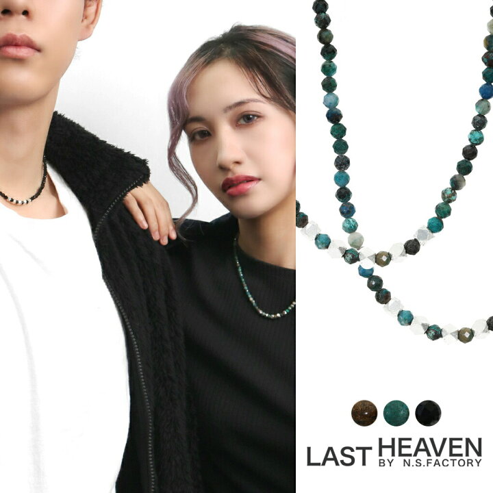 楽天市場】LASTHEAVEN ラストヘブン ブロンザイト クリソコラ オニキス 