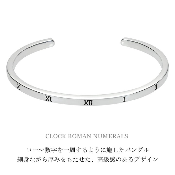 楽天市場】SAINTS セインツ 時空 ローマ数字 バングル シルバー 