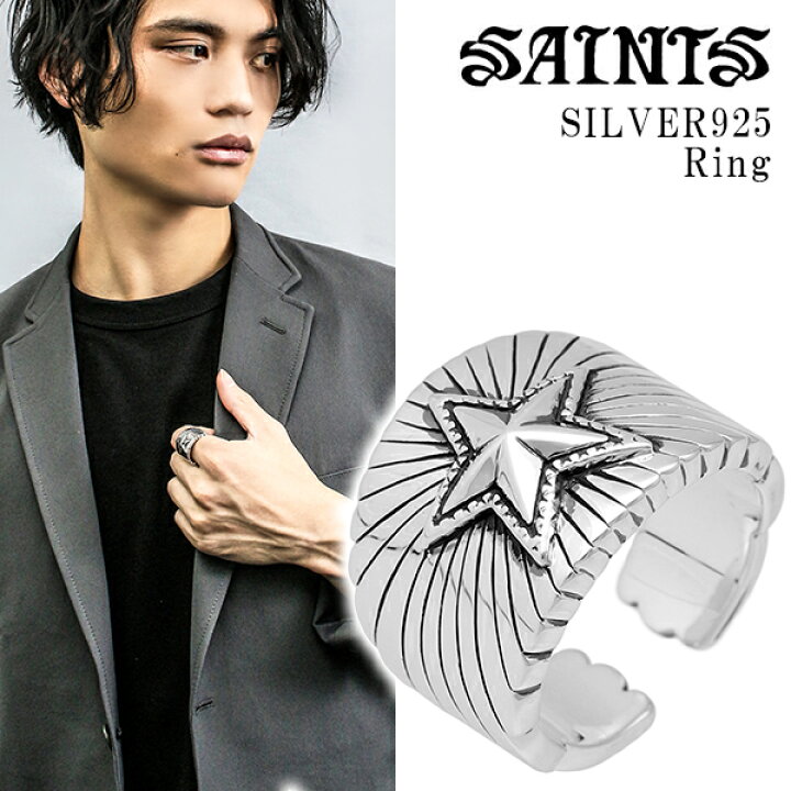 楽天市場】SAINTS セインツ ワン スター リング 17〜21号 指輪 星 