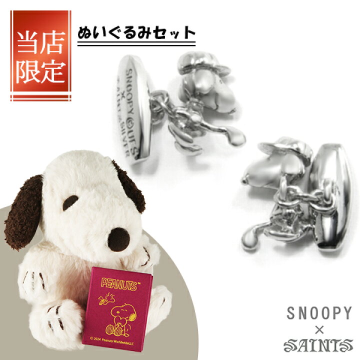 楽天市場】SNOOPY×SAINTS スヌーピーゴルフカフス スヌーピー 公式  