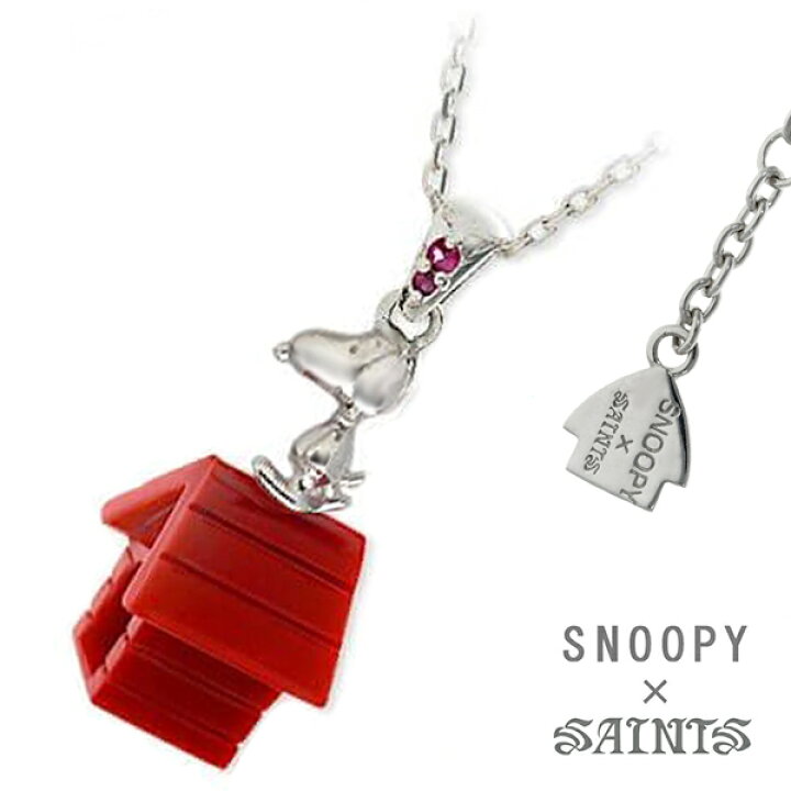 楽天市場】SNOOPY×SAINTS スヌーピードックハウス ネックレス(チェーン 