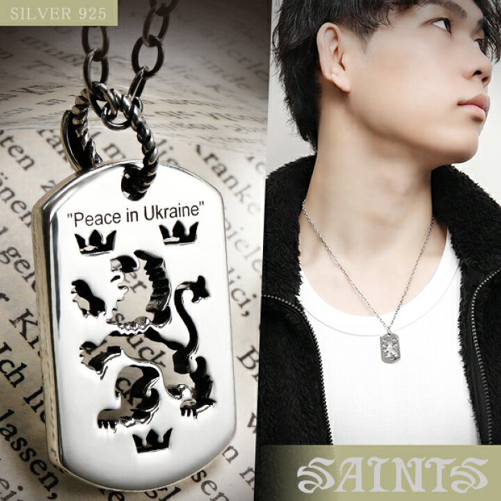 楽天市場】SAINTS セインツ クレストID シルバーペンダント チェーン 
