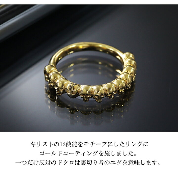 楽天市場】SAINTS セインツ 12使徒 スカル ゴールド シルバー リング 7 