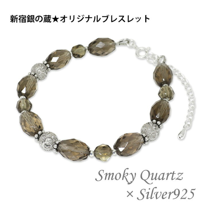 楽天市場】サークルデザイン シルバーパーツ 天然石 スモーキー 