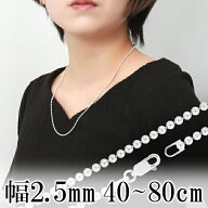 シルバー925 ボールチェーン ボール直径約2.5mm 40 45 50 60 70 80cm シルバーチェーン チェーンネックレ…