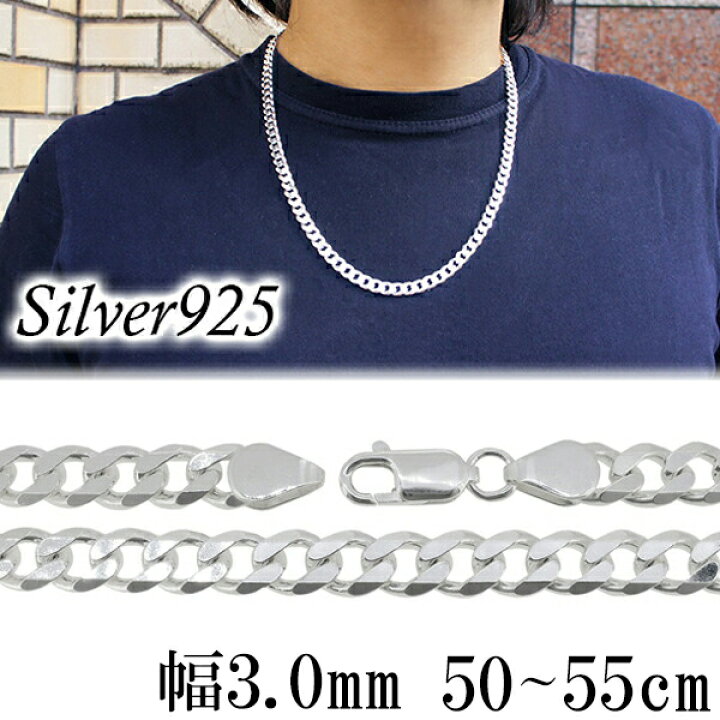 楽天市場】シルバーきへいチェーン ネックレス 幅約6.5mm 45cm〜60cm 