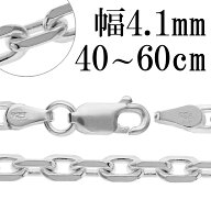 シルバー925 あずきチェーン 4面カット 幅約4.1mm 40 45 50 55 60cm シルバーチェーン ネックレス チェー…