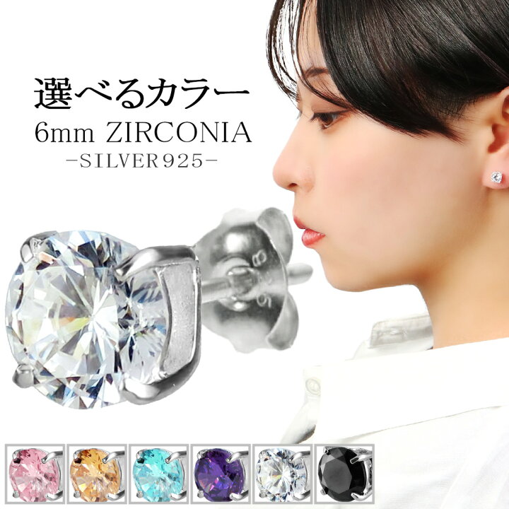 楽天市場】一粒 ピアス シルバー 925 ジルコニア メンズ レディース 