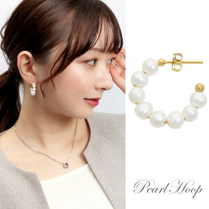 淡水パール 真珠 フープピアス ステンレス 1P 片耳 ハーフフープ ピアス ゴールド パール 誕生石 6月 アクセサリー シンプル レディース 女性 彼女 シック フォーマル 上品 大人 パールピアス