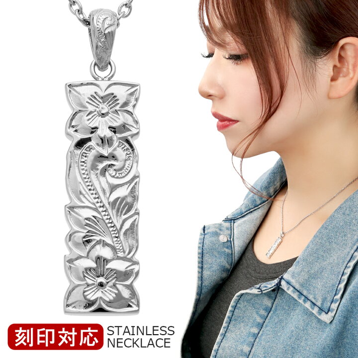 楽天市場】刻印可能 サージカルステンレス ハワイアンジュエリー 