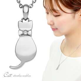 サージカルステンレス 猫 シルエット ネックレス ペンダント レディースネックレス 金属アレルギーフリー ステンレス ジルコニア ネコ 猫ネックレス 猫グッズ 猫好き リボン かわいい 大人かわいい レディース 女性 彼女 娘 妻 誕生日 記念日 プレゼント 人気 おしゃれ