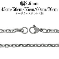サージカルステンレスチェーン ネックレス 4面カット あずきチェーン 幅約2.6mm 45cm 50cm 55cm 60cm 70c…