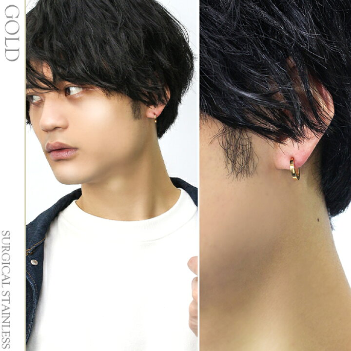 楽天市場 シンプル ソリッド ステンレス フープピアス Lサイズ 1p 片耳用 メンズピアス Stainless フープ 中折れ式 カラー 2色 銀色 金色 男性用 金属アレルギーフリー 王道アイテム マストアイテム 人気 おしゃれ かっこいい 新宿 銀の蔵 楽天市場 シンプル ソリッド ステンレス フープピアス Lサイズ 1p 片耳用 メンズピアス Stainless フープ 中折れ式 カラー 2色 銀色 金色 男性用 金属アレルギーフリー 王道アイテム マストアイテム 人気 おしゃれ かっこいい 新宿 銀の蔵