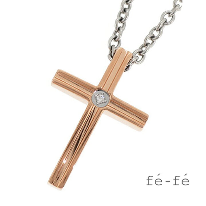 楽天市場 Fe Fe ダイヤモンド ピンク クロス サージカルステンレス ネックレス 金属アレルギー ステンレス シンプル おしゃれ レディース ペンダント 十字架 アクセサリー ステンレスネックレス クロスネックレス ブランド 人気 新宿 銀の蔵