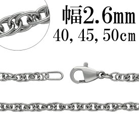 ダブルあずき サージカルステンレスチェーン ネックレス 幅約2.6mm 40cm 45cm 50cm ステンレスチェーン メンズ ネックレスチェーン 金属アレルギー アレルギーフリー アレルギー 男性 人気 おしゃれ チェーンのみ だけ